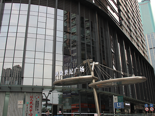 深圳市君胜物业服务有限公司鸿隆世纪广场物业服务中心